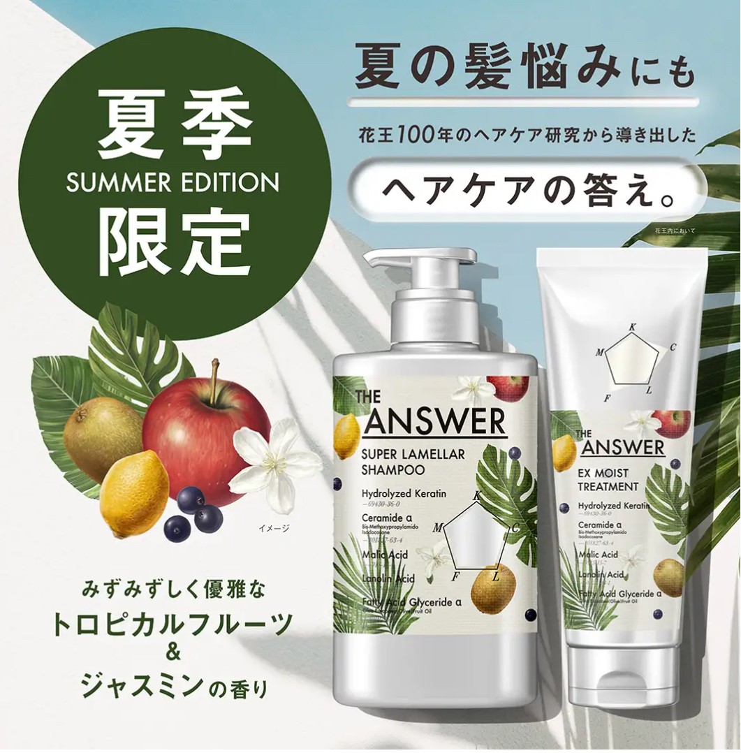 楽天市場】花王 THE ANSWER／ジアンサー スーパーラメラシャンプー＋EX
