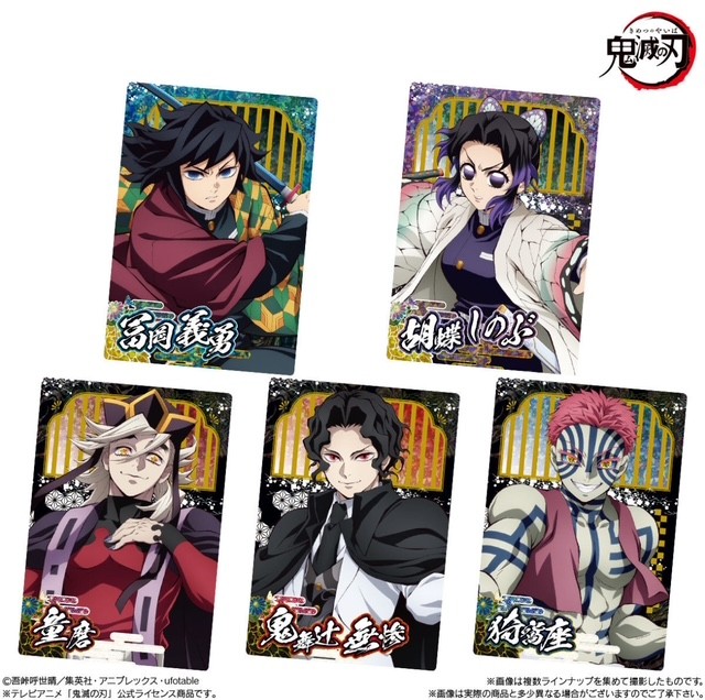 楽天市場】バラ売り 10個セット 鬼滅の刃 ウエハース10 バンダイ