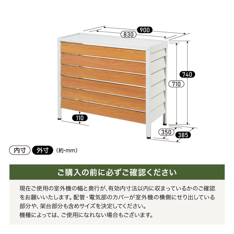 楽天市場】エアコン 室外機カバー アルミ おしゃれ 軽量 木目調 さび