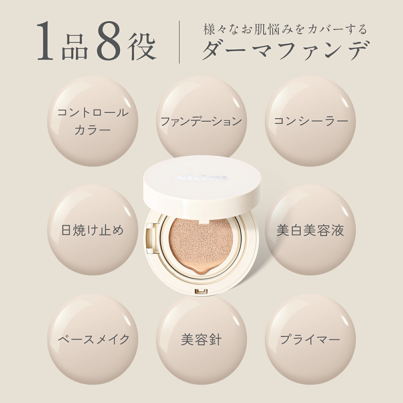 楽天市場】skim(スキム) ルポクッションファンデーション［ 韓国 高