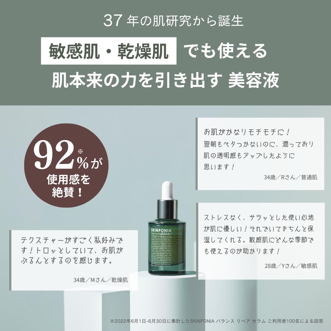 楽天市場】【SKINFONIA 公式】ドクターズコスメ スキンケア 5点セット