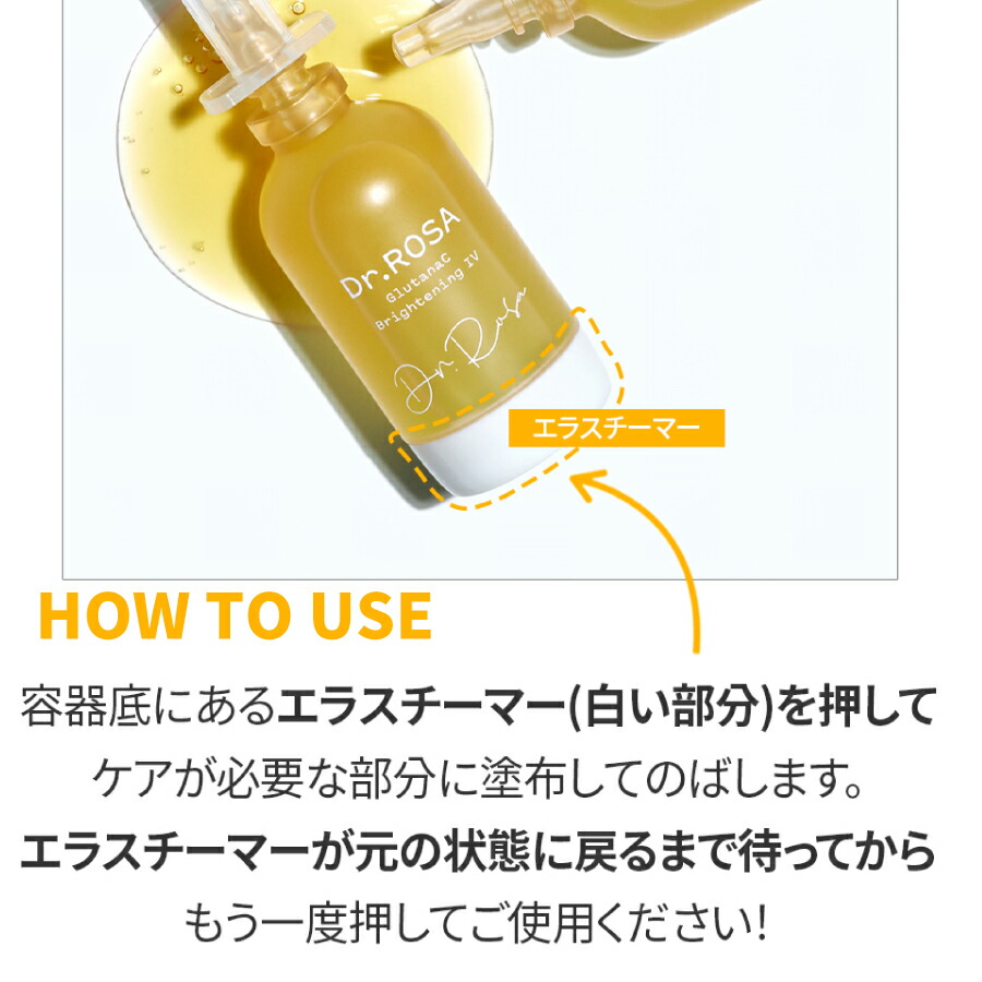 楽天市場】Dr.ROSA [国内発送] 塗る点滴ドクターローサ ヴィーガン