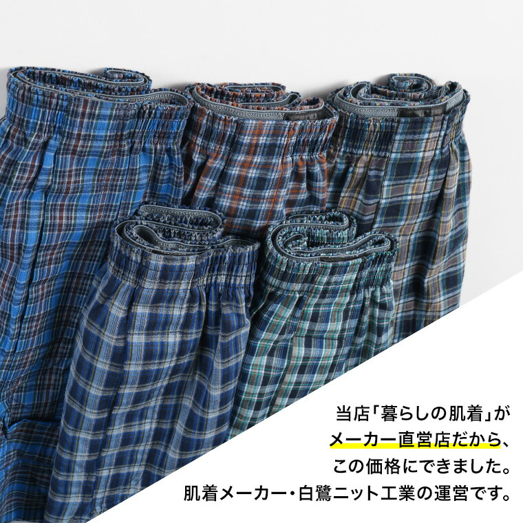 楽天市場】トランクス 3枚組Bセット メンズ 福袋 おしゃれ 下着