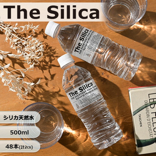 楽天市場】【 送料無料 】国産 The Silica 500ml 24本 2箱（計48本