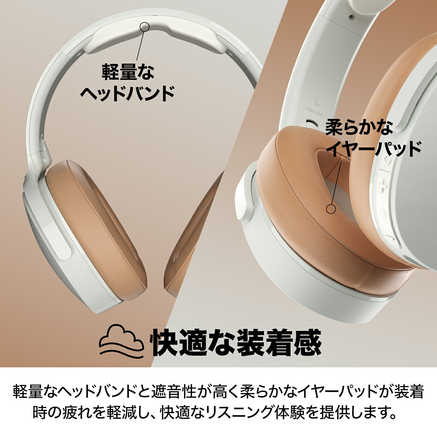 楽天市場】Skullcandy 公式ストア Hesh ANC Mod White ワイヤレス