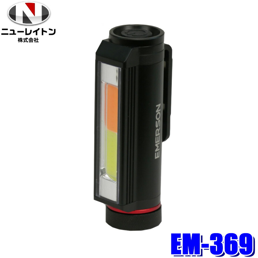 楽天市場】EM-369 NEW RAYTON ニューレイトン EMERSON エマーソン