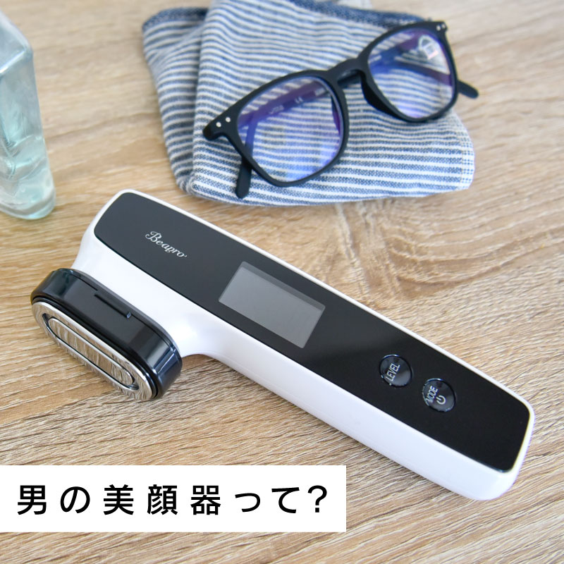 楽天市場】男性用美顔 メンズエステ 多機能美顔器 BEAPRO 正規品 美顔