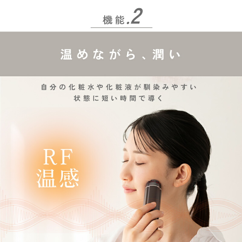 楽天市場】美顔器 フェイスケア 肌 潤い 低刺激 EMS RF温感 コンパクト