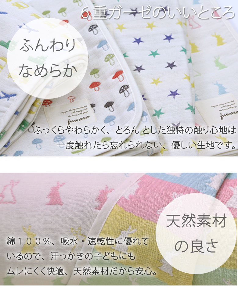 楽天市場】日本製 6重 ガーゼケット シングル 140×190cm 綿100