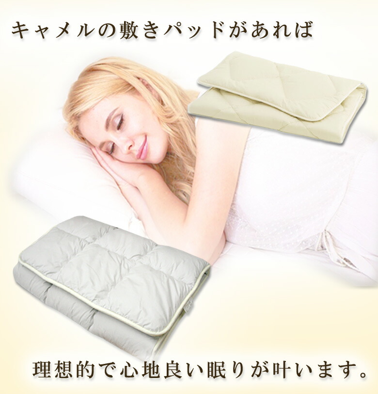 楽天市場】イワタ キャメル敷き布団 シングル 97×200cm (ヘビータイプ