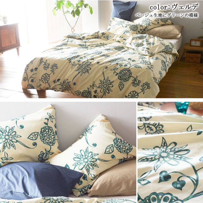 楽天市場】【新色登場】 Fab the Home エイジア 掛け布団カバー