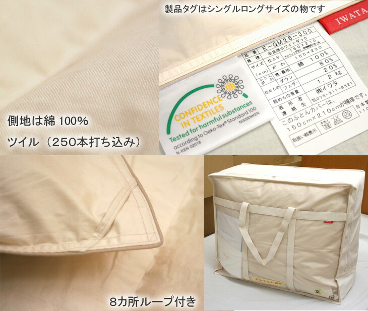 楽天市場】イワタ 羽毛布団 ダブルロング 190×210cm 日本製 洗える