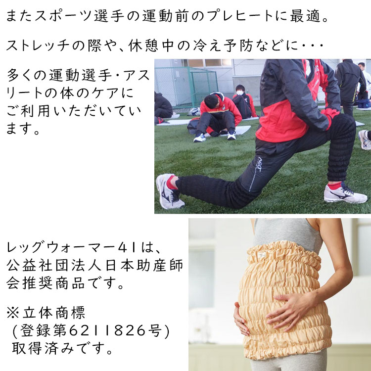 楽天市場】イオンドクター レッグウォーマー 2本1組 (わた入り