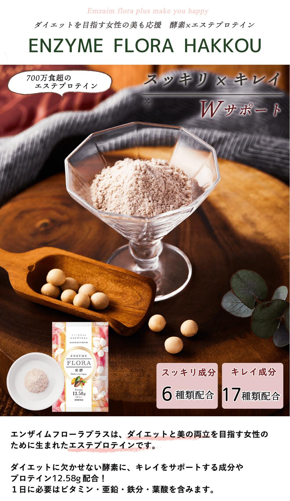 エンザイム ローフード （今ならおまけ付き！） さち様専用 エンザイム