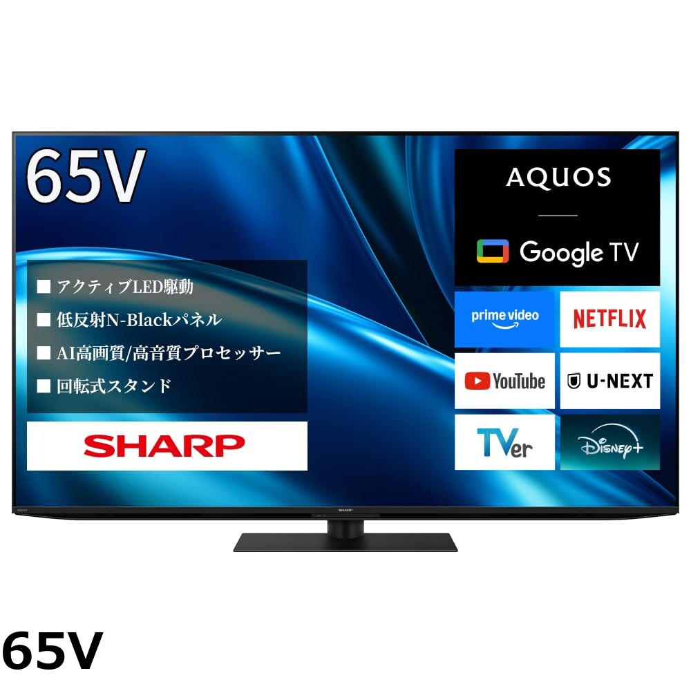 液晶テレビ シャープ50v」の人気商品一覧 | 安い商品を通販サイトから