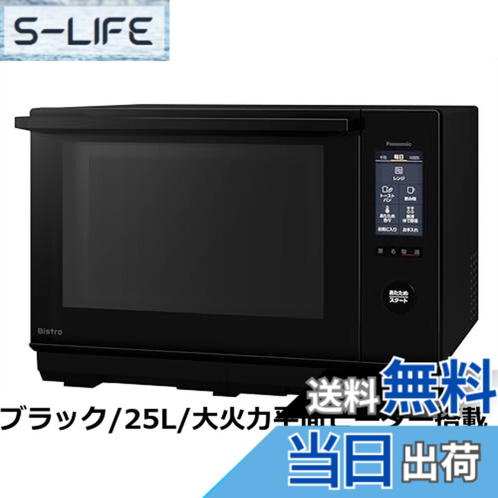 楽天市場】panasonic ne-ms4a-k オーブンレンジの通販