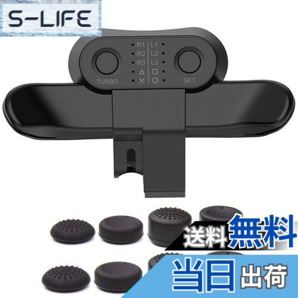 楽天市場】PS4 DUALSHOCK4 背面ボタンアタッチメントの通販