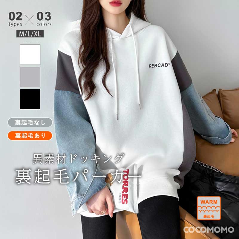 楽天市場】【3/1！クーポンで4,040円】 パーカー レディース 大きめ 裏