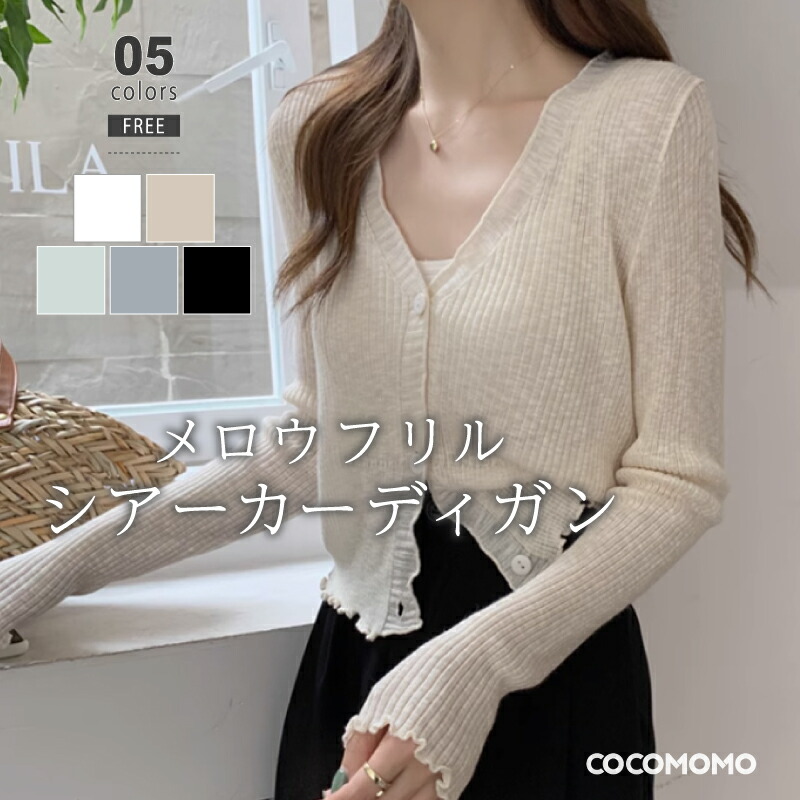 楽天市場】【OUTLET！クーポンで1,592円】 カーディガン シアー