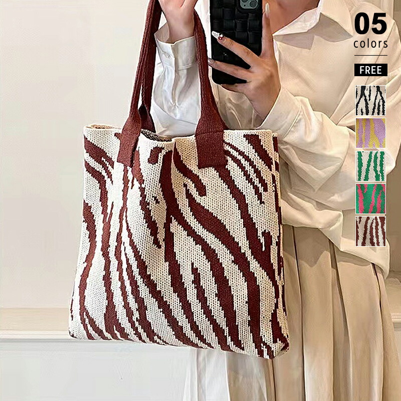 楽天市場】【スーパーセール限定！半額】 ニットバッグ ゼブラ柄