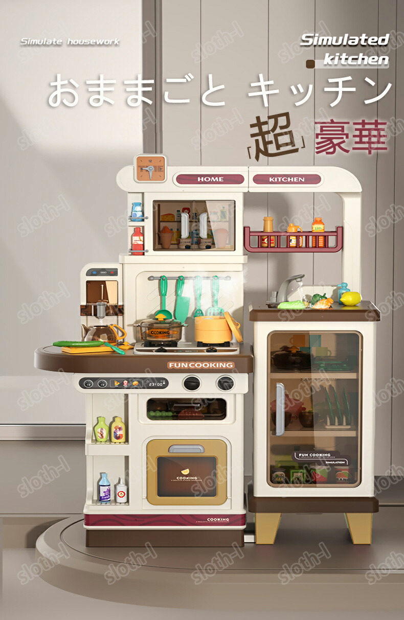 楽天市場】おもちゃ おままごと キッチン おままごとセット お店屋さん