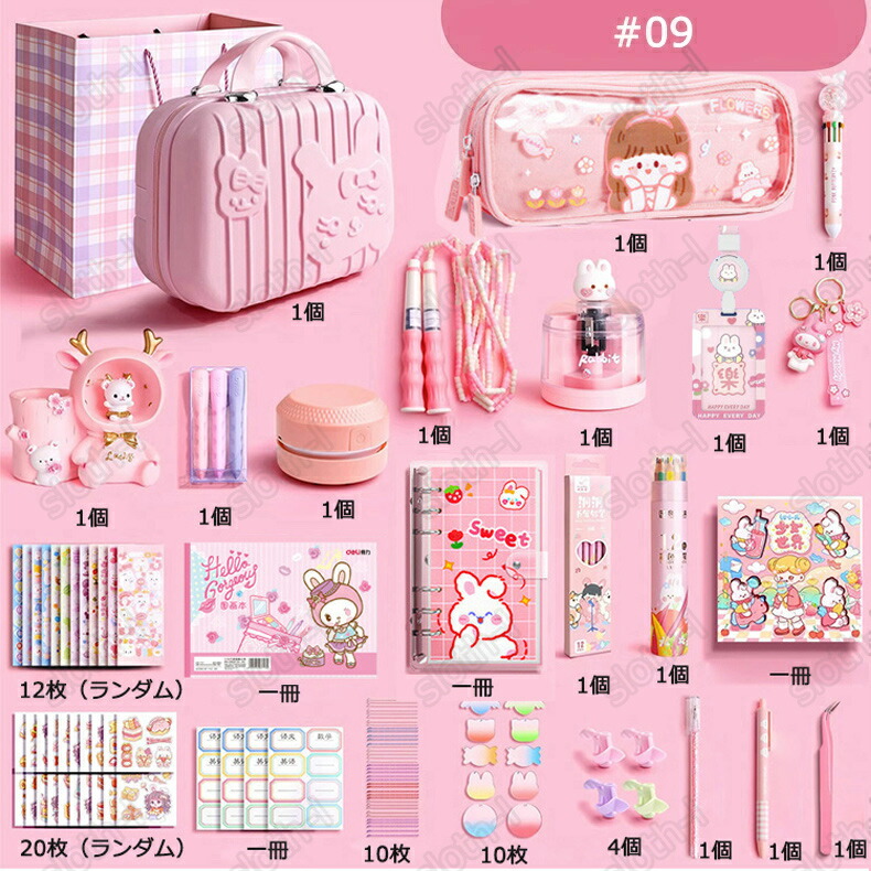 楽天市場】【特典あり】超豪華な文房具セット 携帯便利 収納ケース付き