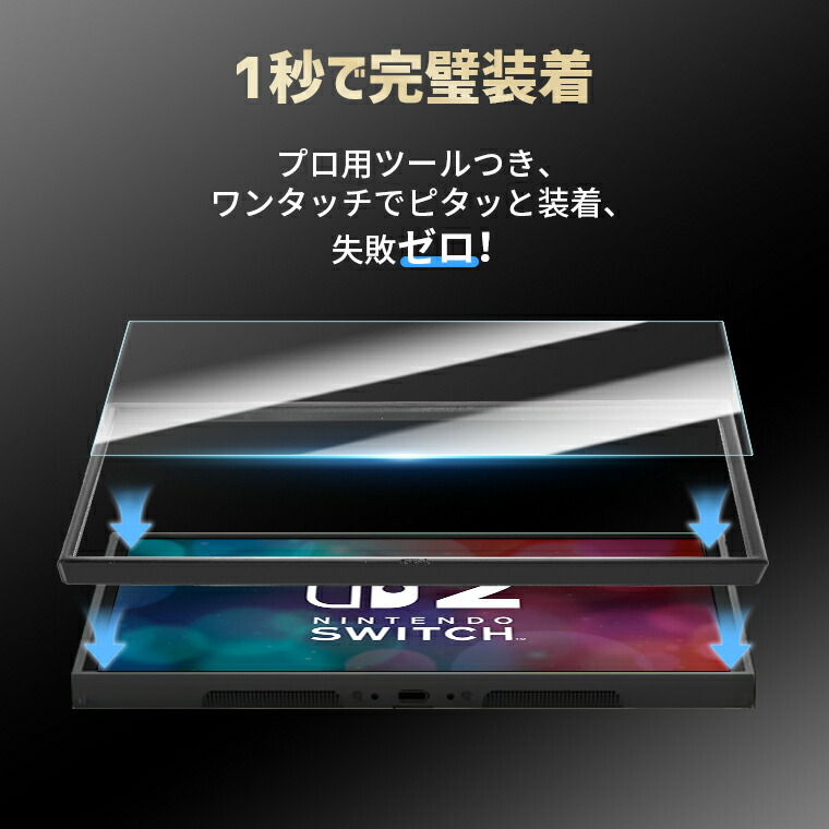 楽天市場】＼ポイント8倍☆時間限定／【楽天1位】2025 Switch2ケース