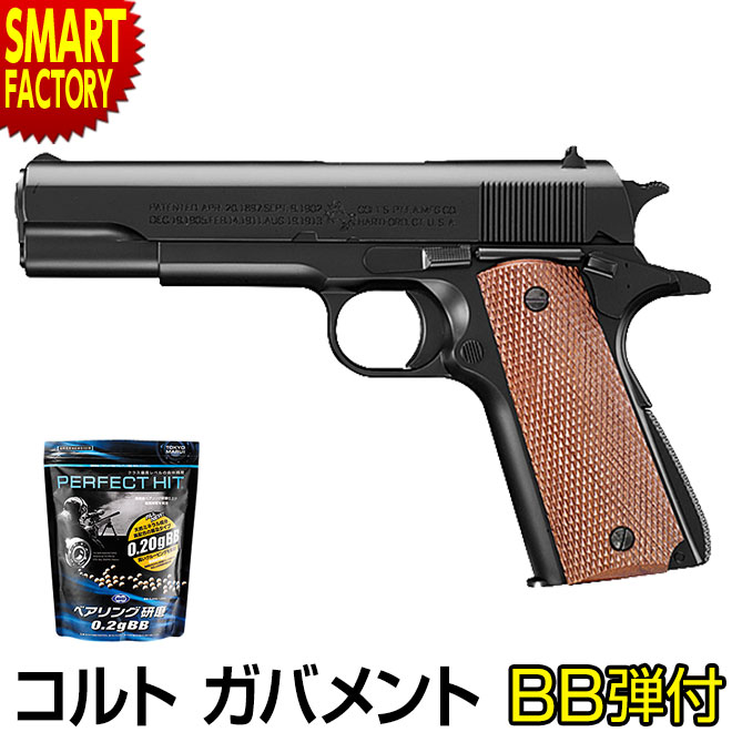m1911a1」の人気商品一覧 | 安い商品を通販サイトから探す - 価格.com