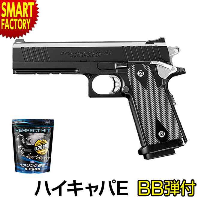 楽天市場】電動ハンドガン ハイキャパ セットの通販