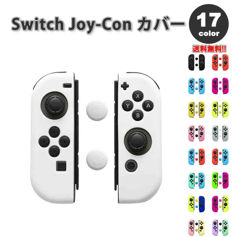 楽天市場】即納 任天堂 Nintendo ニンテンドー スイッチ Switch Joy