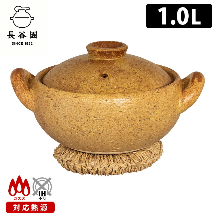 楽天市場】長谷園 みそ汁鍋 小（1〜2人用） 1.0L ACT-40 伊賀焼 味噌汁