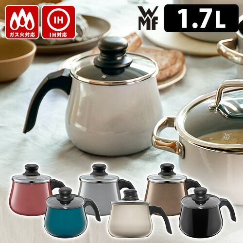 楽天市場】WMF フュージョンテック ミネラル マルチポット 14cm 1.7L