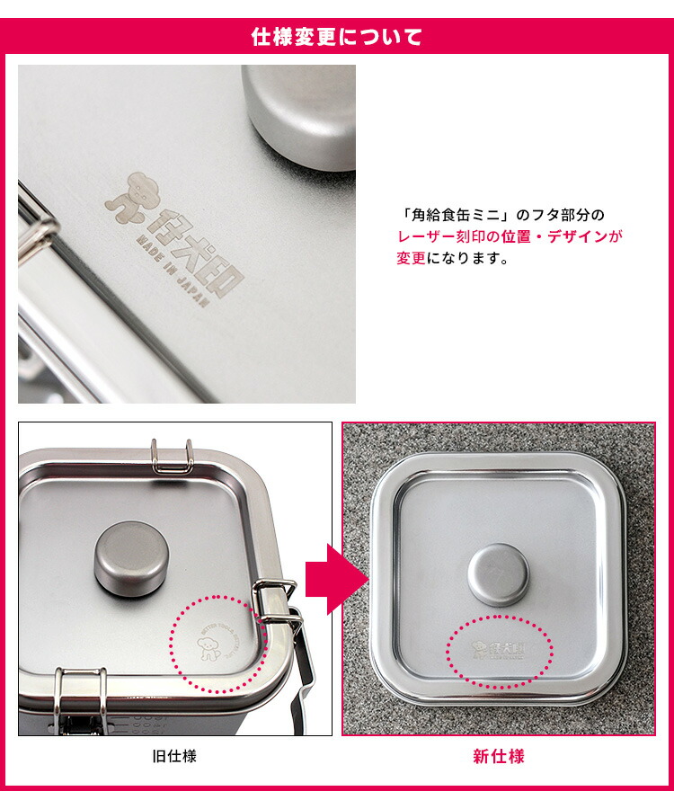 楽天市場】【予約】仔犬印 IH対応 角型給食缶ミニ 2.25L （ガス対応 IH