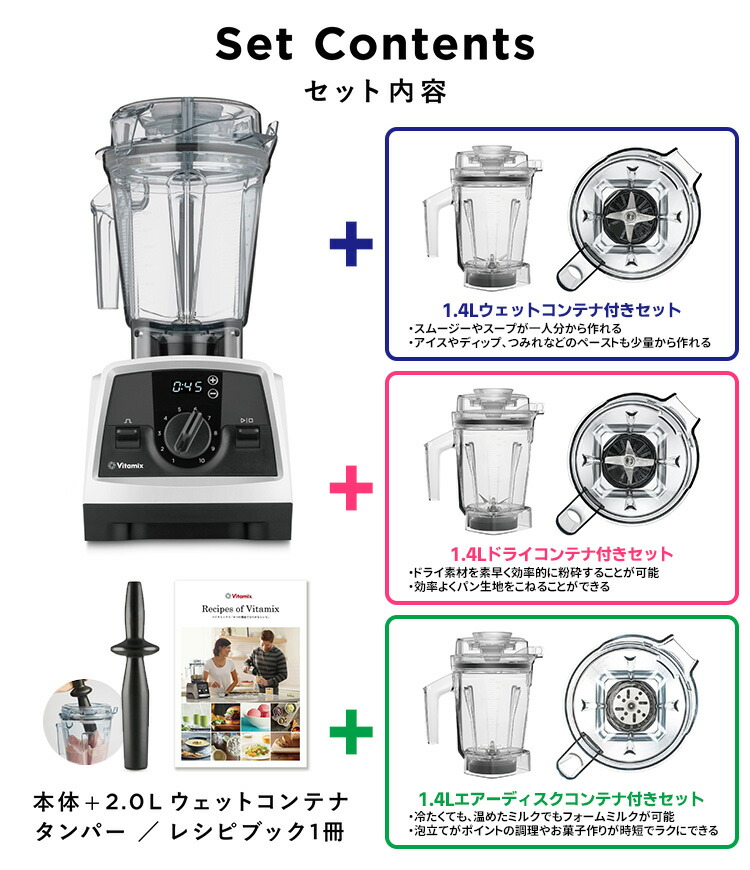 楽天市場】Vitamix V1200i 2.0L＆1.4Lコンテナ付きセット 10年保証