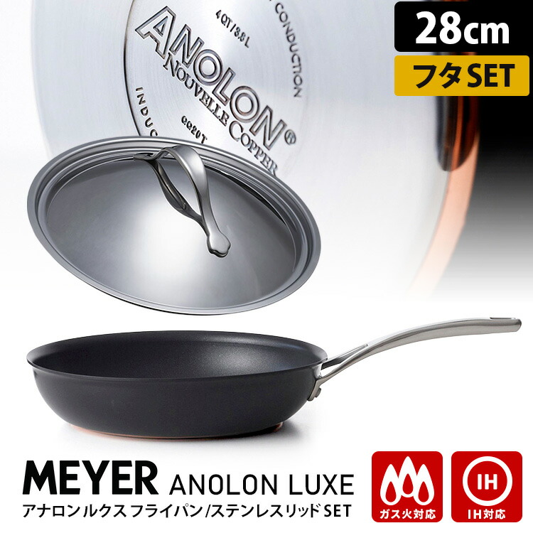 楽天市場】【500円OFFクーポン】【特典付】MEYER アナロン ルクス