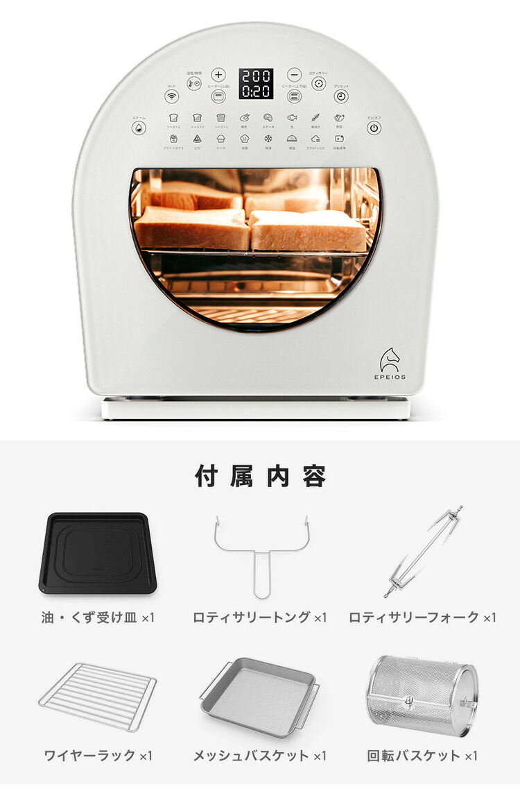 楽天市場】【選べる2点豪華特典付】EPEIOS スマートノンフライオーブン