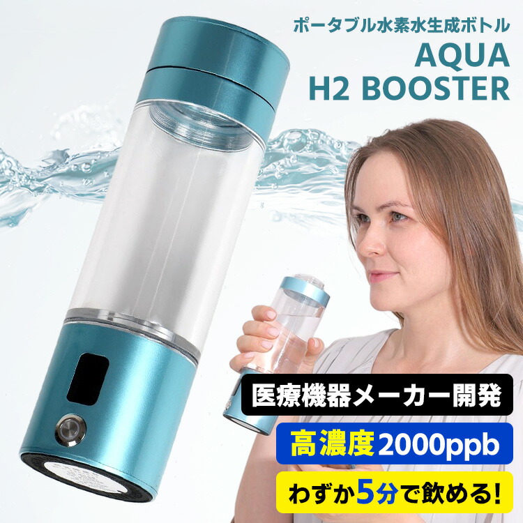 浄水器 整水器 水素水 生成器」の人気商品一覧 | 安い商品を通販サイト