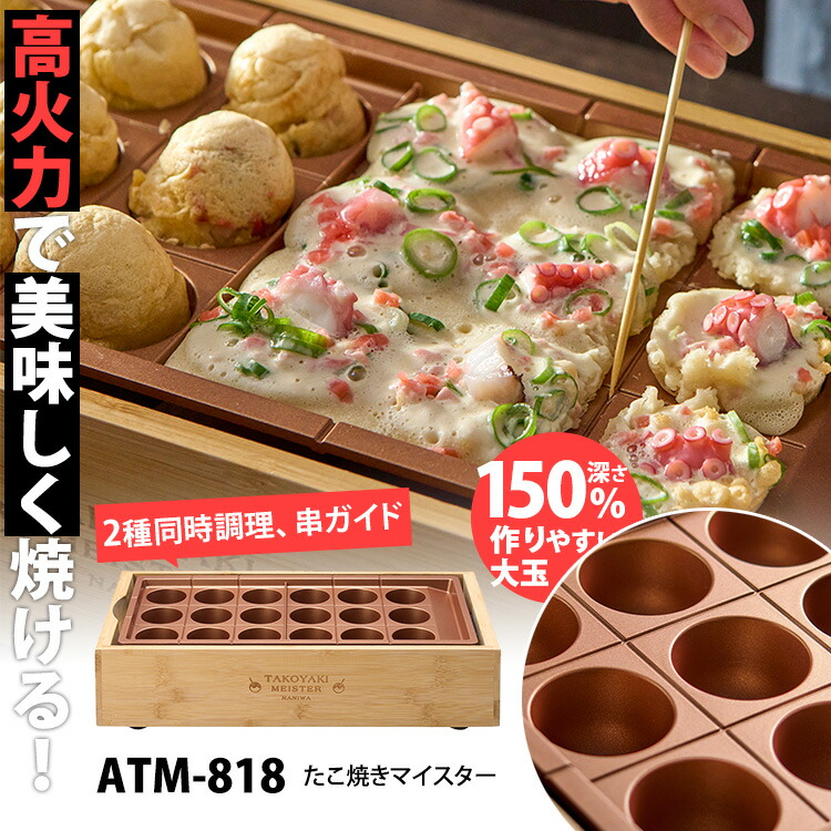 楽天市場】【1500円OFFクーポン】APIX たこ焼きマイスター （TM-818