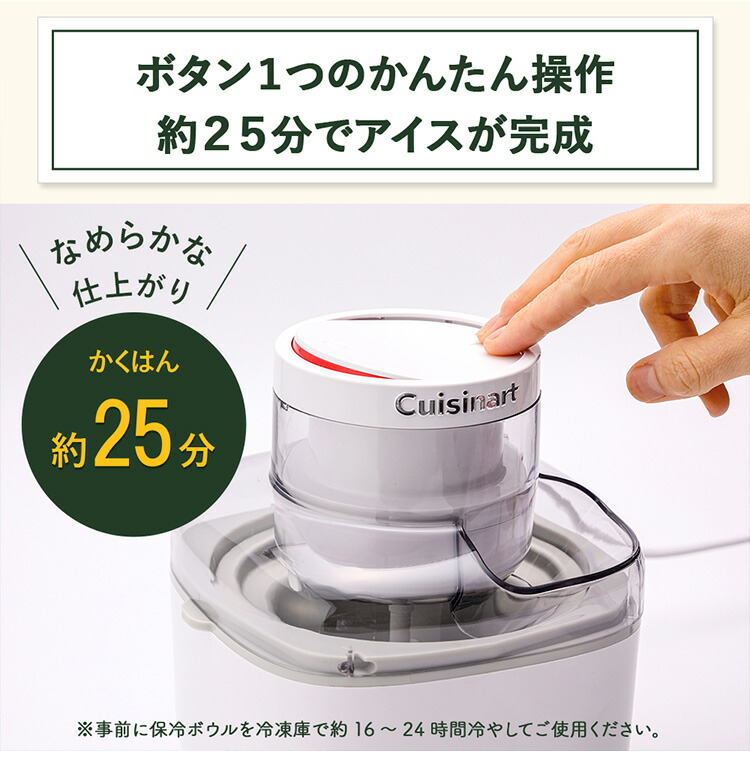 楽天市場】【600円OFFクーポン】正規販売店 クイジナート アイス