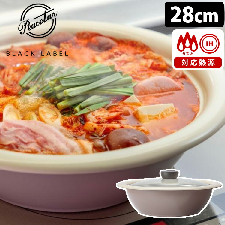 楽天市場】Peacetar Black Label 土鍋風卓上鍋 28cm 直火 IH ピー