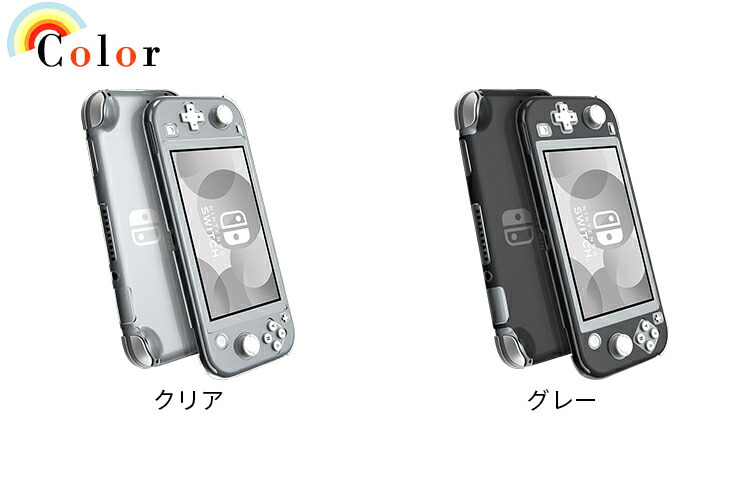 楽天市場】Nintendo Switch Lite ケース クリア セパレート型