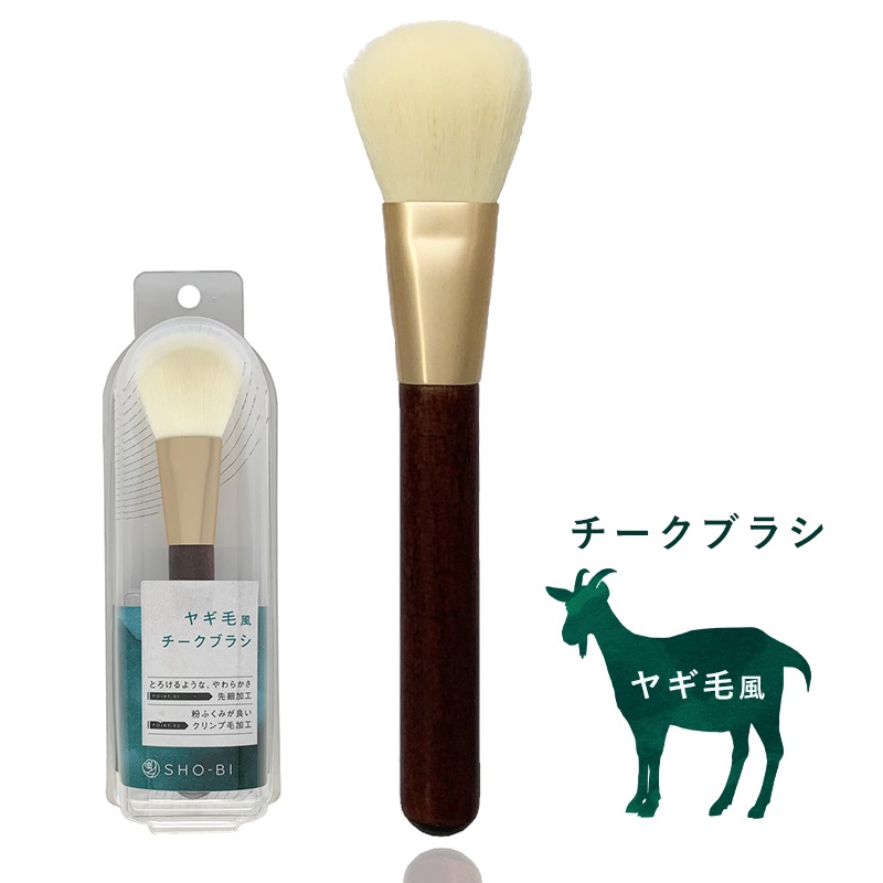 楽天市場】チークブラシ チーク メイクブラシ 山羊風チークブラシ