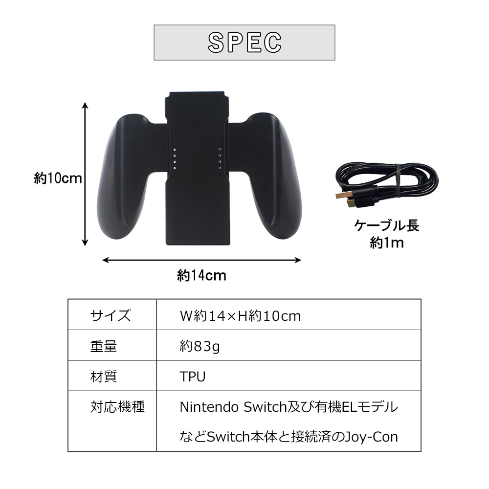 楽天市場】Joy-Con 充電グリップ ジョイコン Nintendo Switch 有機EL