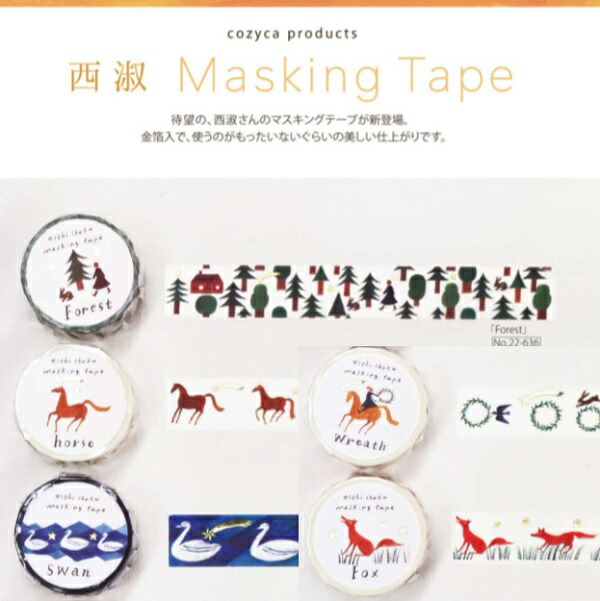 楽天市場】マスキングテープ 西淑 金箔入り マステ 20mm幅 20mm×5m