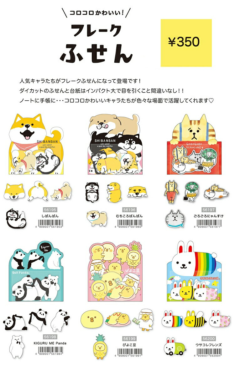 楽天市場】シール フレークシール フレークフセン 付箋
