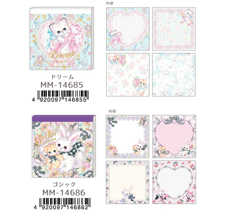 楽天市場】メモ帳 飴ノ森ふみか メモパッド ブロックメモ 猫 cat