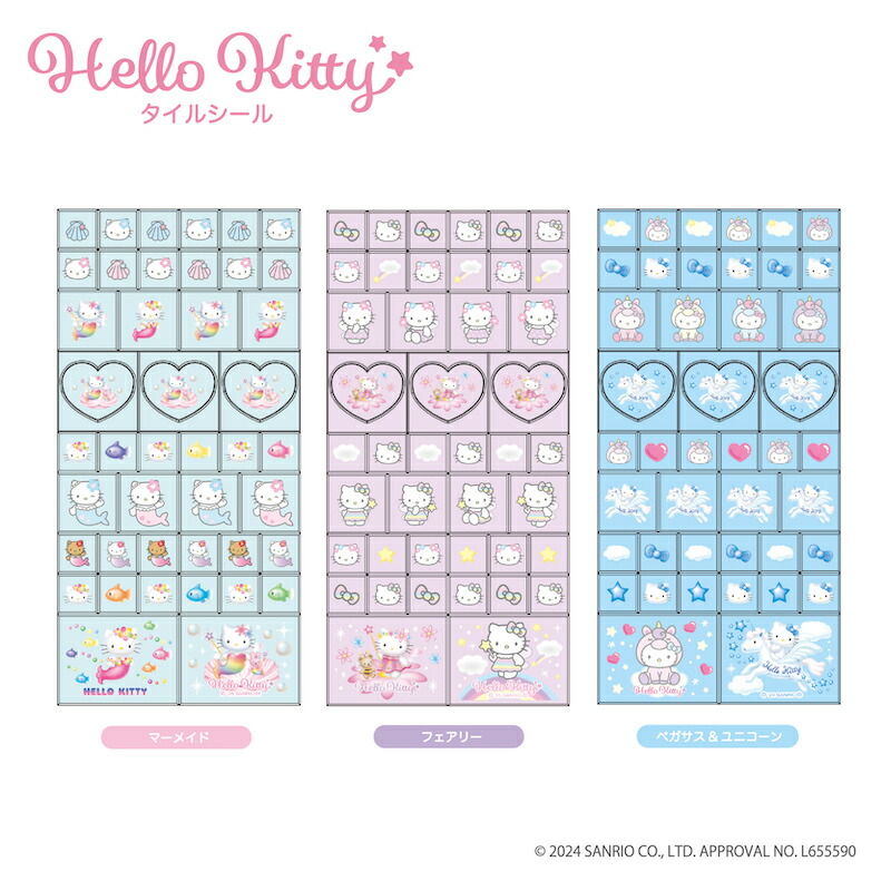 楽天市場】予約 2026年 2月下旬 入荷延期 キティファンタジー タイル