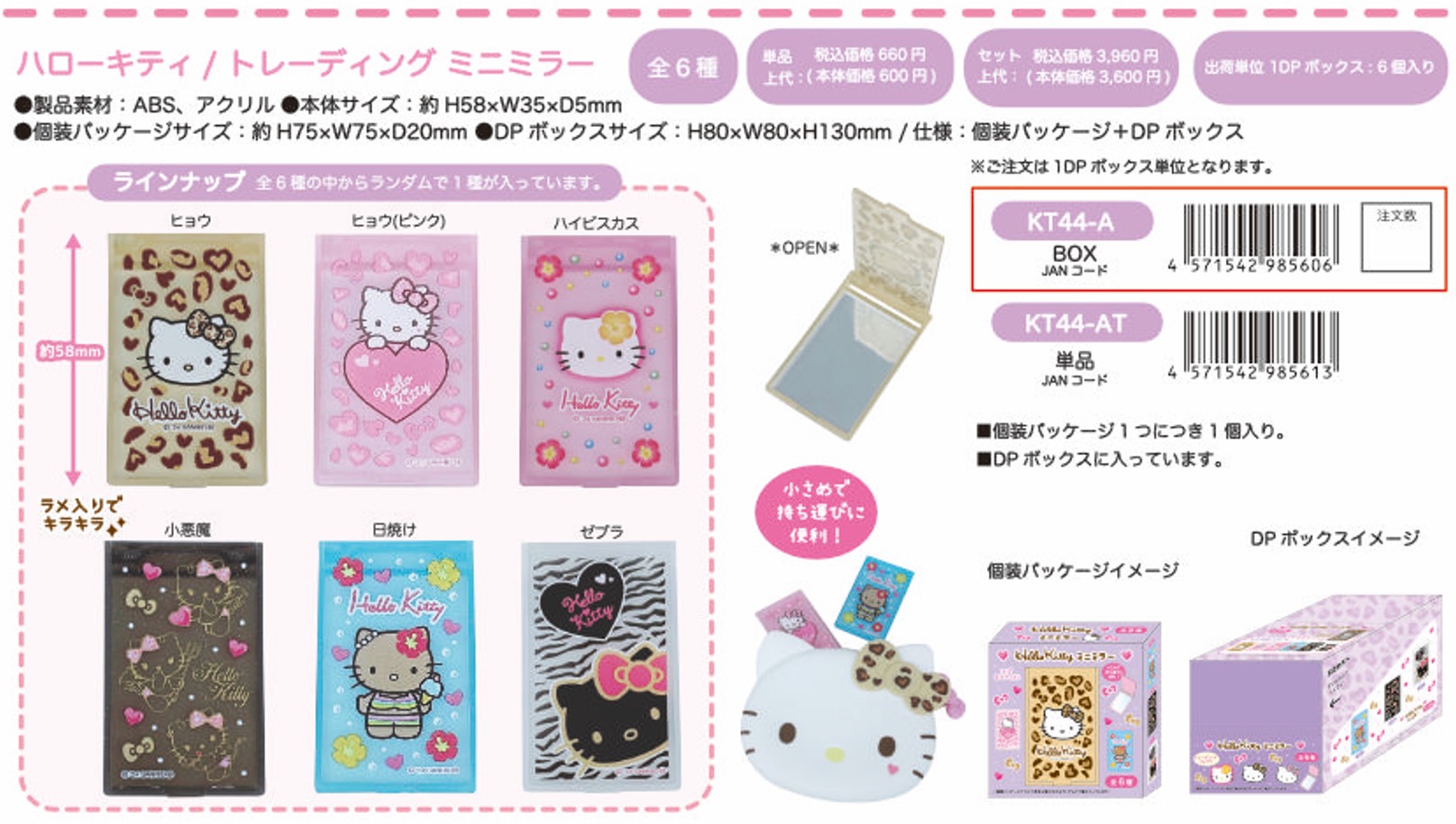 楽天市場】ハローキティ 90s トレーディングミニミラー トレーディング