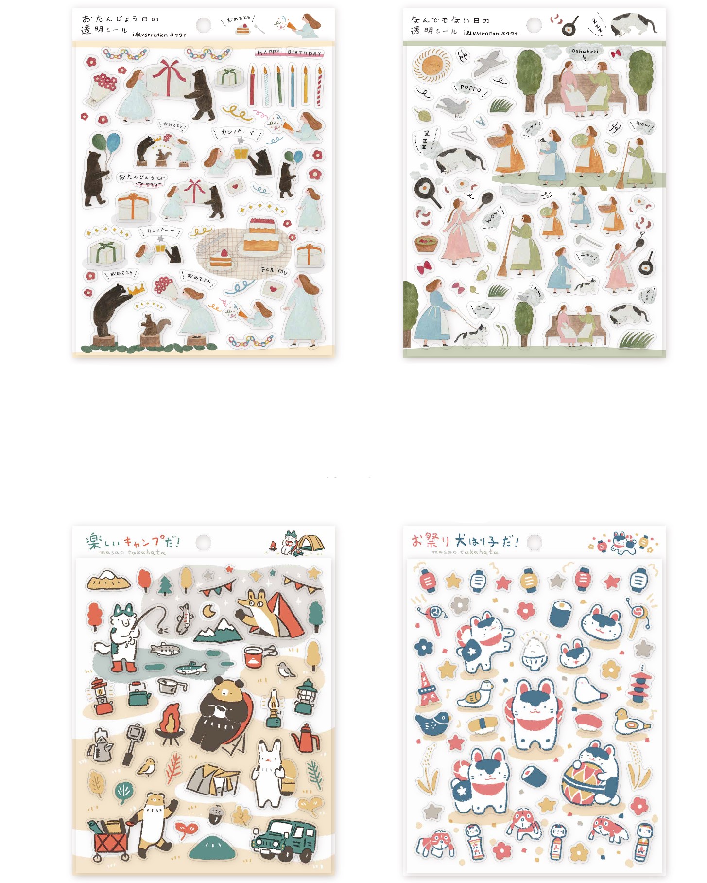 楽天市場】シール デザイナーズシートシール hgs_22-876_883 シール