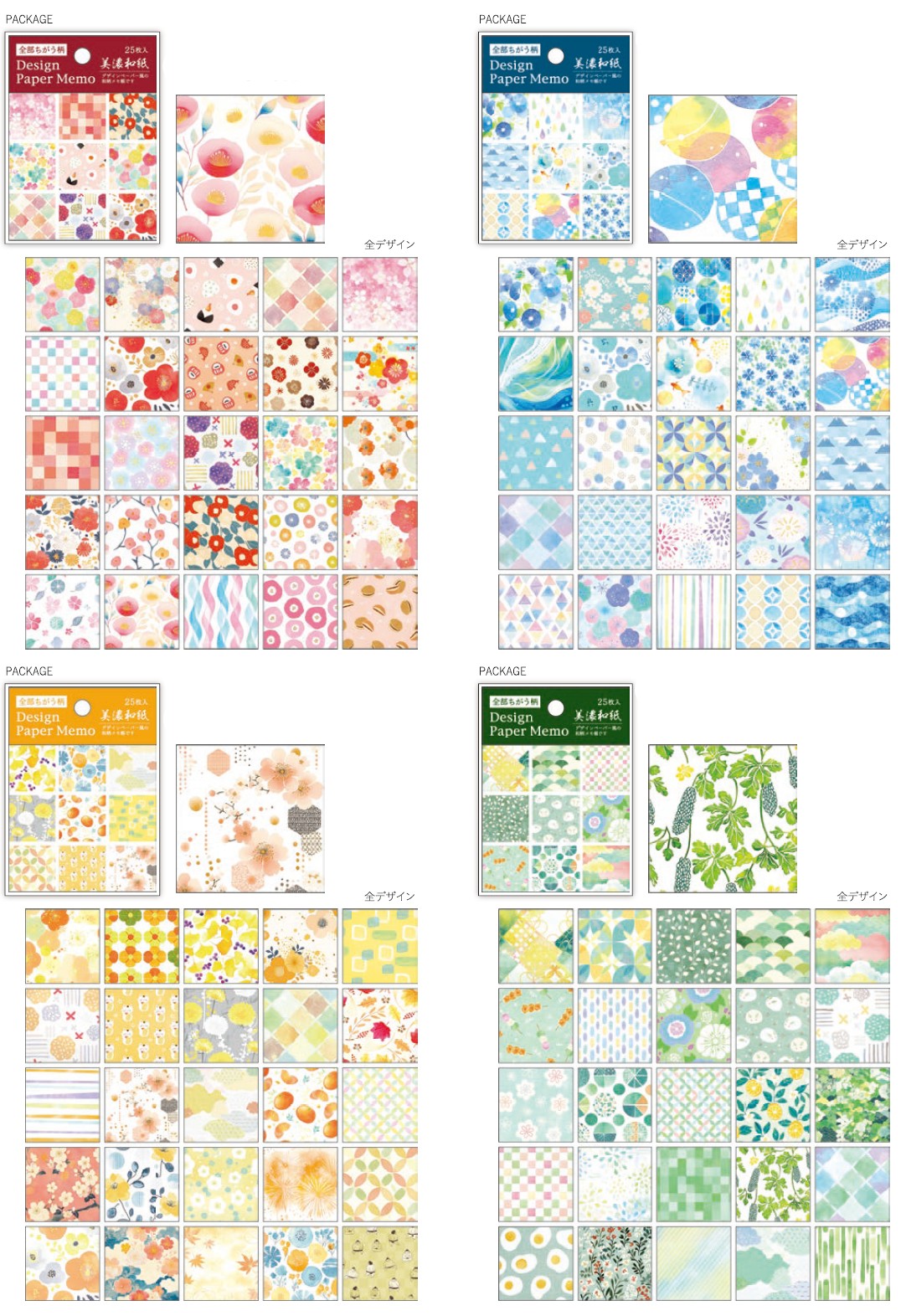 楽天市場】デザインペーパーメモ・和柄（全部違う柄